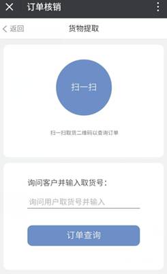 風(fēng)信建站云指產(chǎn)品：收銀臺新增核銷功能、會員中心新增收貨地址管理公告