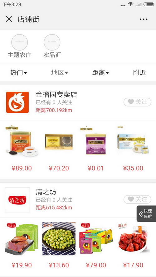 某大型專業(yè)農副產品交易平臺商城微信移動端開發(fā)二期項目 打造微信移動商城平臺